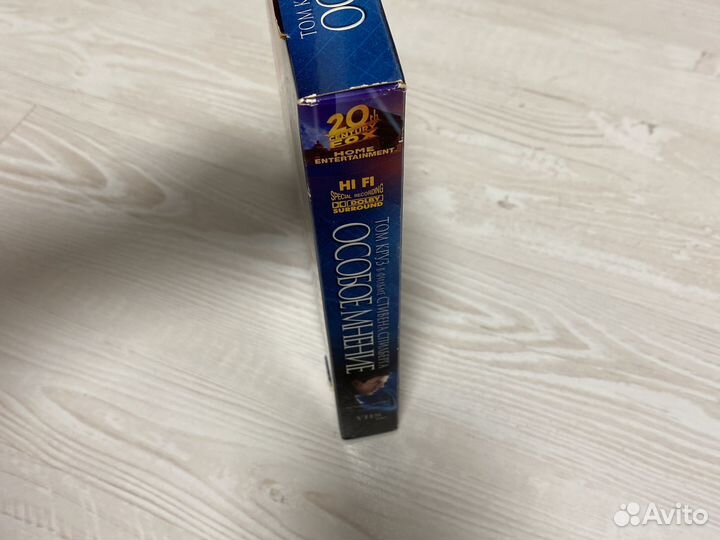 Особое мнение VHS