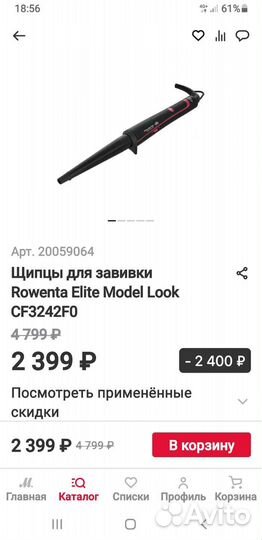 Плойки 2 шт, плойка гафре