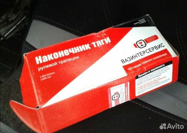 Рулевые наконечники ваз 2108-2115