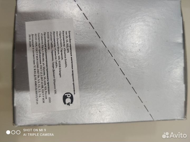 Слуховой аппарат GN ReSound