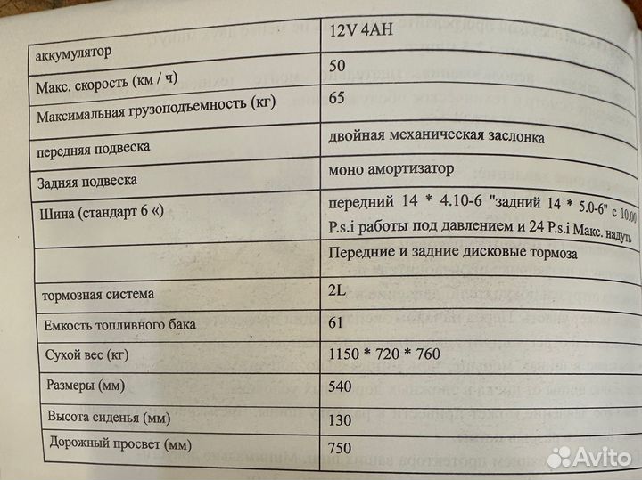 Квадроцикл бензиновый Motax