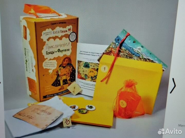 Домашний квест Kotikiteam