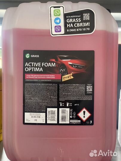 Автохимия Оптом и в Розницу