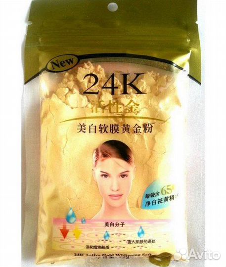 Маска для лица золотая пудра 24k Gold Active Face
