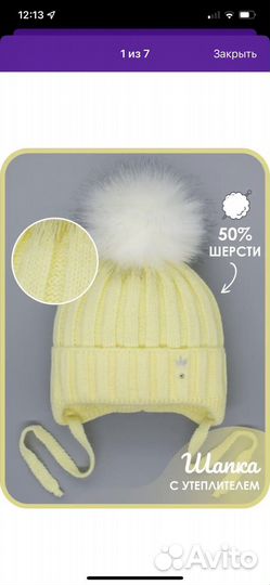 Шапка зимняя для девочки 44-46