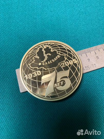 Настольная медаль янао 75 лет Салехарду
