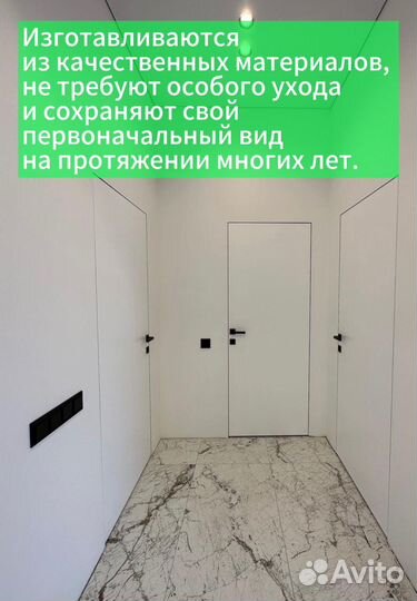 Скрытые двери