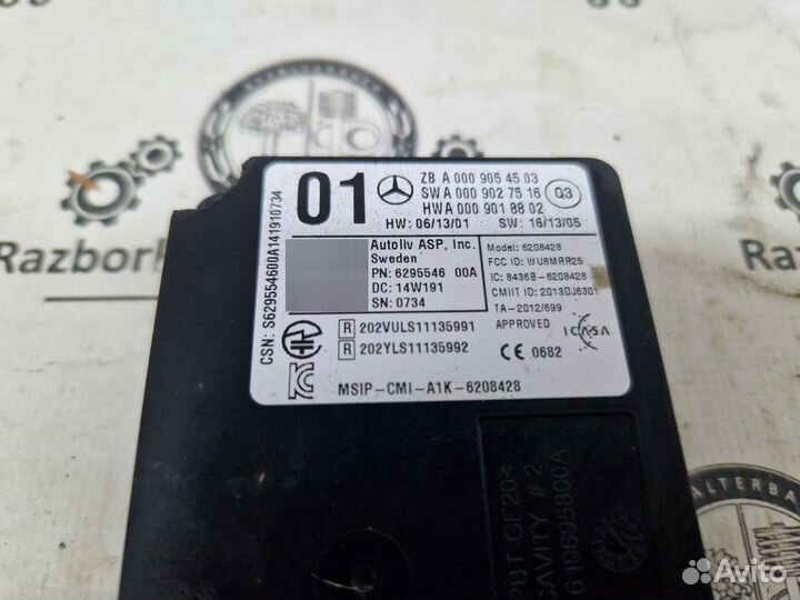 Радарный датчик слепых зон для Mercedes W207