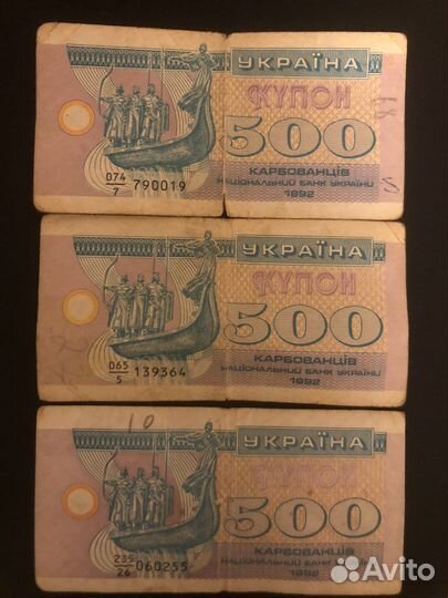 Украина 500 карбованцев (купонов) 1992