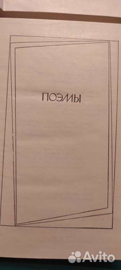 Книги Маяковский 2 тома