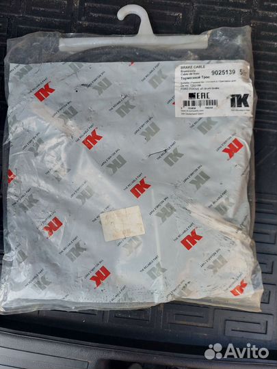 Тросик ручника Ford Focus форд фокус