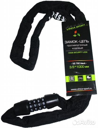 Велосипедный замок цепь