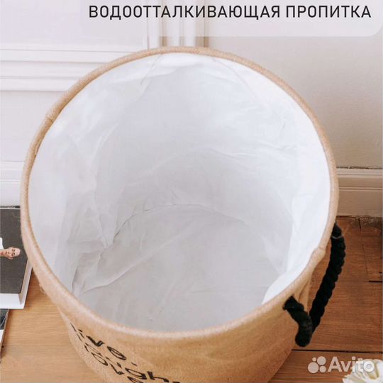 Корзина для белья