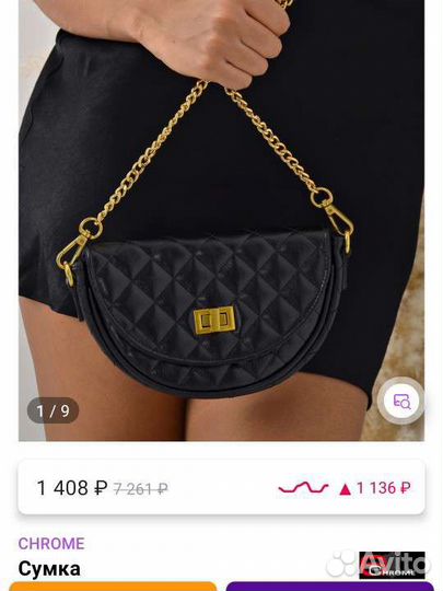 Сумка новая с биркой