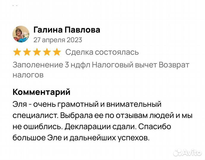 Декларация 3 НДФЛ налоговый вычет дистанционно