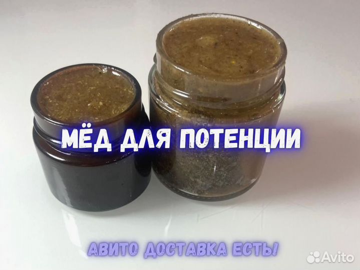 Мужской медовый афродизиак