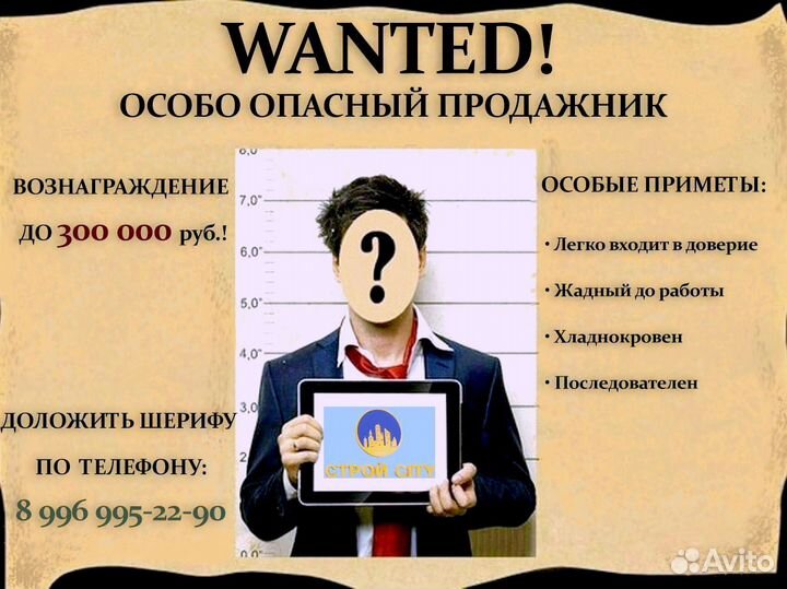 Активный менеджер по продажам