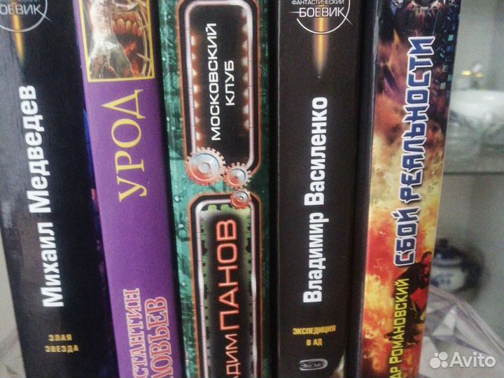 Фантастика зарубежная и русская