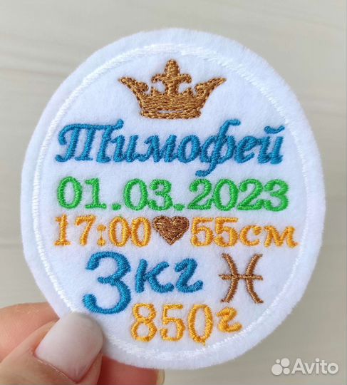 Метрика для игрушек