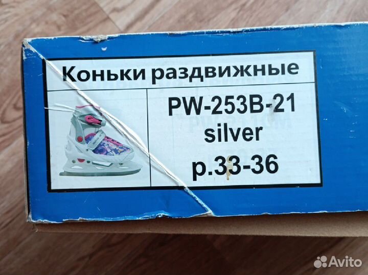 Коньки детские раздвижные 33 36