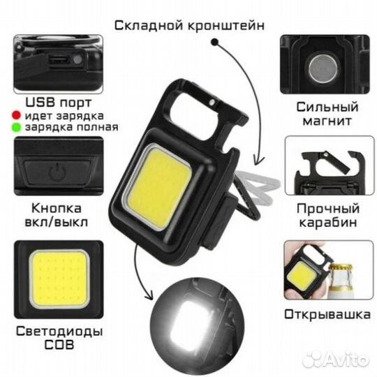 Карманный фонарь (магнит, открывашка, подставка)