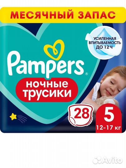Подгузники трусики pampers 5