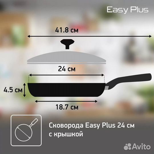 Сковорода с крышкой Tefal Easy Plus