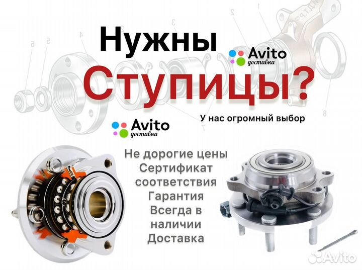 Ваз (LADA) Revolution I Ступицы