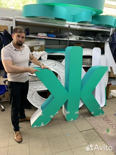 Наружная реклама Обьемные буквы