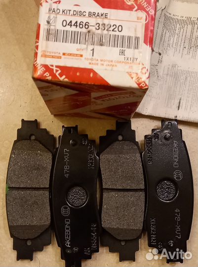 Тормозные колодки Toyota 0446633220 04466-33220