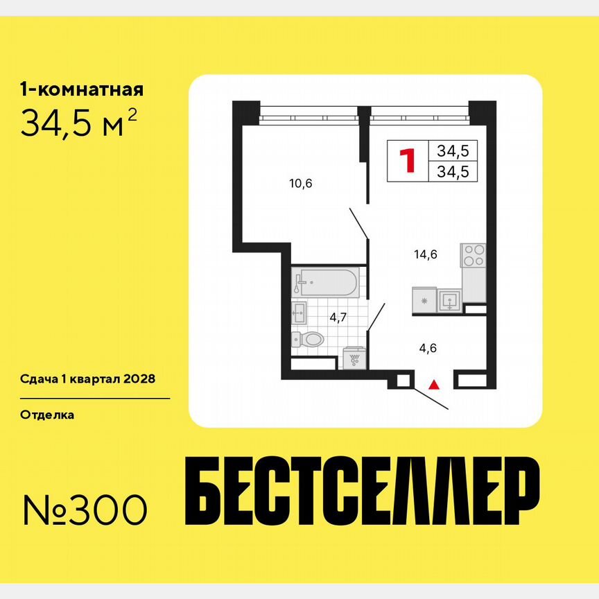 1-к. квартира, 34,5 м², 6/29 эт.