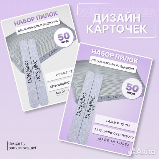 Инфографика для Валдберис, Озон