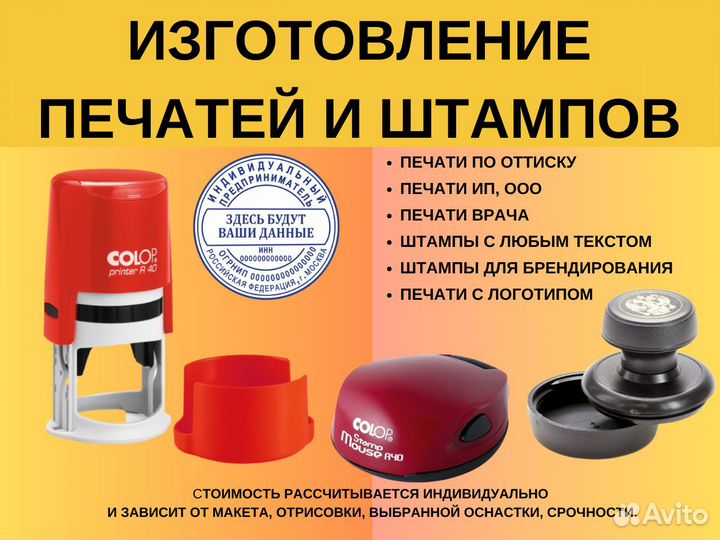 Печати и штампы, изготовление срочное