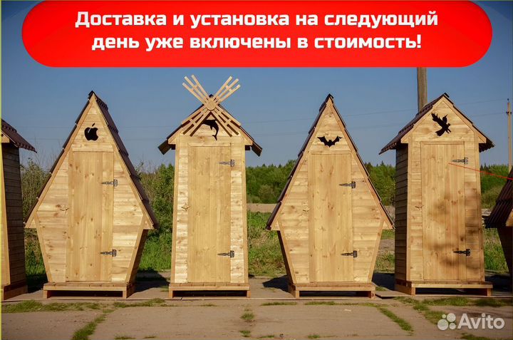 Уличный туалет JWL465