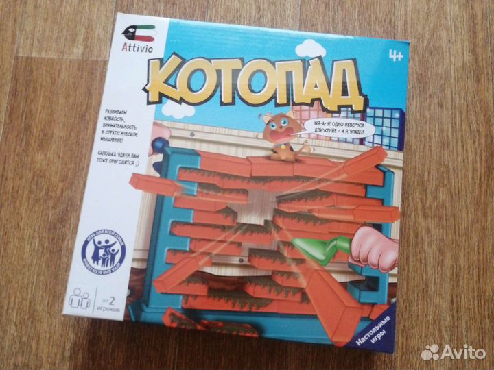 Игра детская 