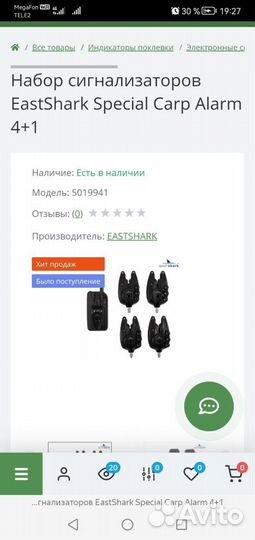 Набор сигнализаторов Special Carp Alarm 4+1