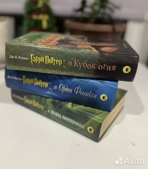 Гарри Поттер, Росмэн