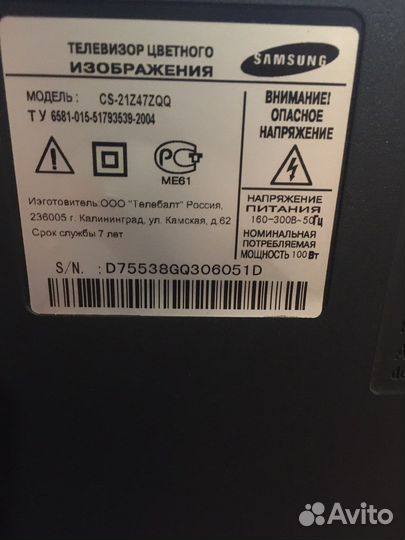 Телевизор бу Samsung