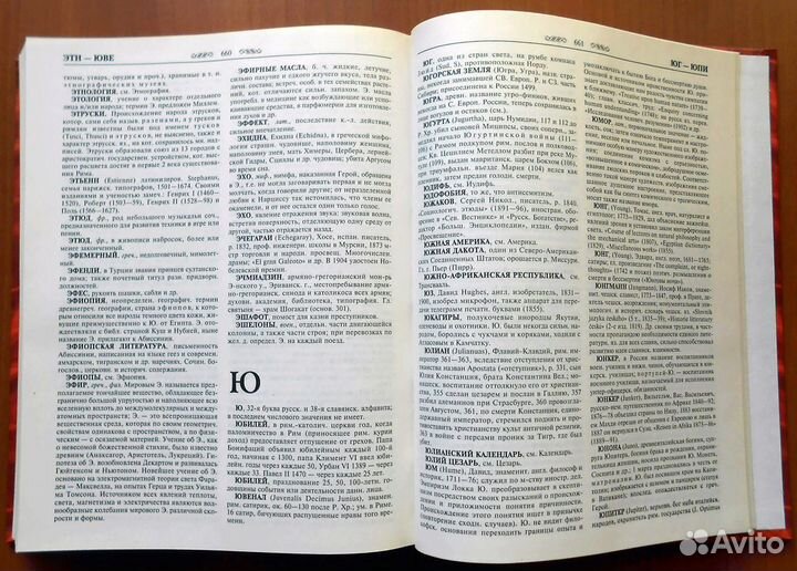 Энциклопедический словарь Брокгауза и Ефрона, 2003