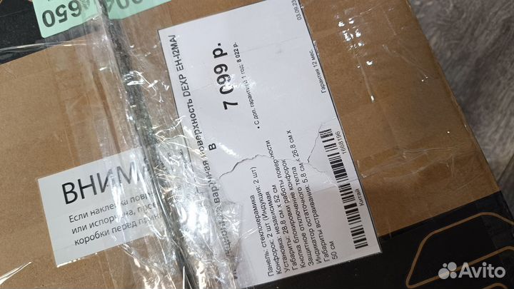 Индукционная варочная панель на запчасти