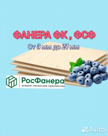 Фанера фк 12мм (лист 1525x1525 мм) - сорт 2/4 Ш2