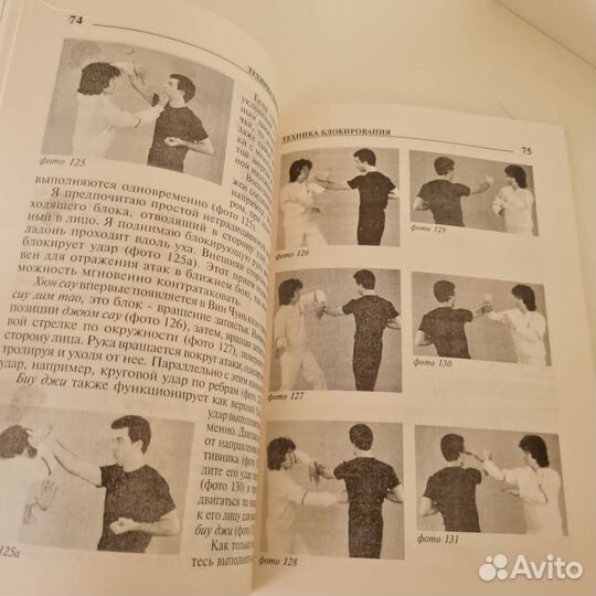 Книги по боевым искусствам