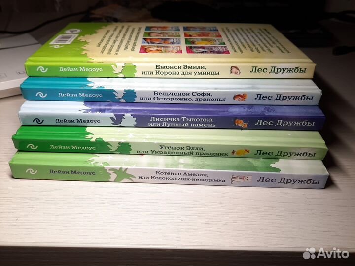 Книги Дейзи Медоус