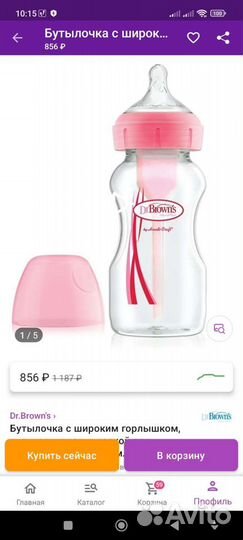 Антиколиковая бутылочка