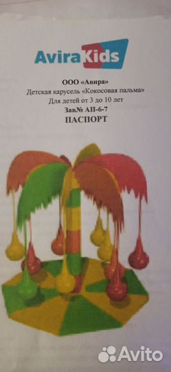 Игровой центр