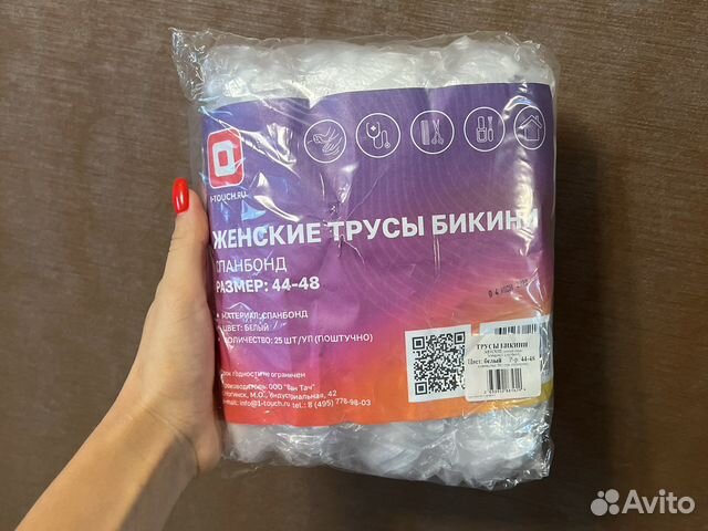 Бикини одноразовые женские 25 шт