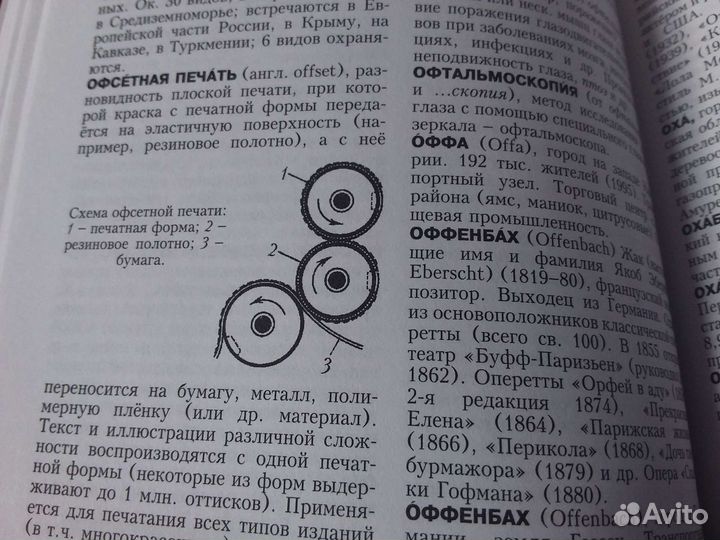 Энциклопедия 20 томов