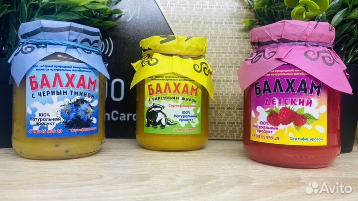 Балхам от простуды