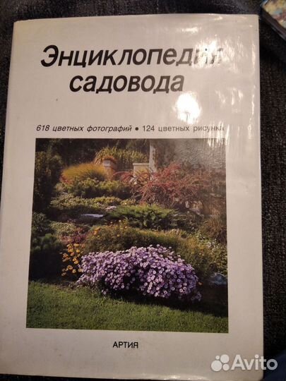 Книги по ландшафтному дизайну и садоводству