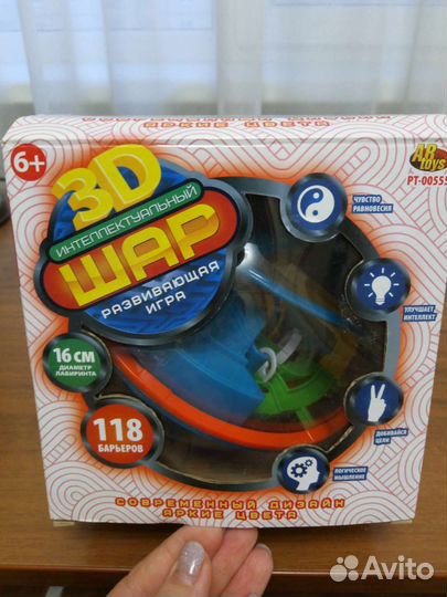 Интеллектуальный шар